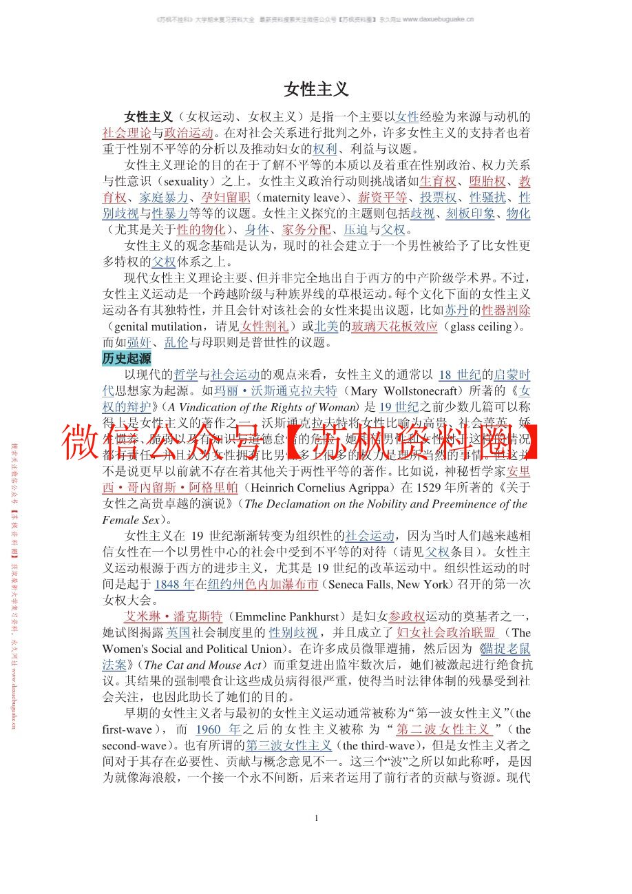 女性文学